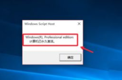 win10 激活,多种方法助您轻松激活系统