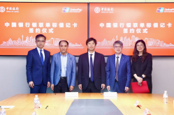 银联国际与中国银行澳大利亚有限公司发卡合作新突破 银联单标双币借记卡即将发行2025年5月18日外阴炎的症状和用药