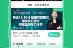 驾校一点通b2,全面解析B2驾照学习神器