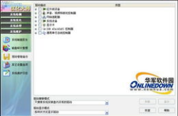 全能系统,开启无限可能的未来世界