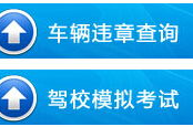 宝鸡车辆违章记录查询,轻松查询助您行车无忧