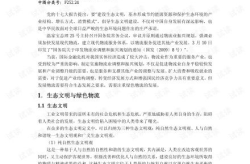 绿色物流论文,可持续发展与环境保护的创新实践
