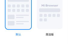 小米浏览器,畅享智能生活，探索无限可能