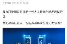 合肥今日头条最新消息,聚焦今日头条热点资讯