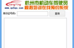 杭州驾校模拟预约,轻松掌握驾驶技能，开启安全驾驶之旅