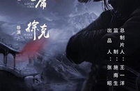 神雕侠侣之金枪不倒,金枪不倒，英雄本色