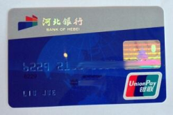 河北银行信用卡,便捷金融生活新伙伴