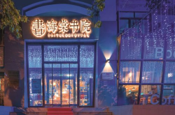 海棠书屋myhtlmebookapp,探索myhtlmebookapp的阅读新境界