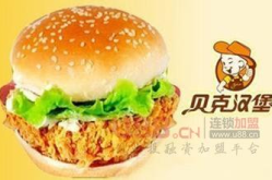 汉堡连锁店加盟,开启财富之门，共创辉煌事业