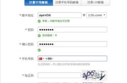 申请126免费邮箱,快速注册126免费邮箱，开启高效邮件体验