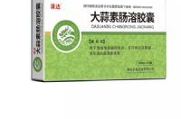大蒜素肠溶胶囊,守护肠道健康的天然守护神