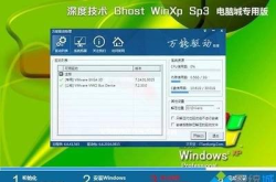 xp系统下载2013最新版电脑城专用,2013最新版电脑城专用版深度解析