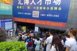 重庆哪里有人才市场招聘会,多场招聘会等你来参加