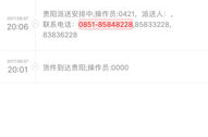 全一快递查询电话,便捷服务触手可及