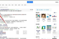 百度收录提交入口,助力网站快速提升搜索引擎排名