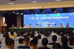 跨境电商培训班,助力企业拓展全球市场，培育专业人才