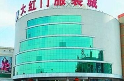 北京大红门服装批发,服装批发市场的繁华与变迁