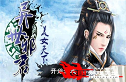 异世邪君下载,穿越异界，谱写传奇霸业