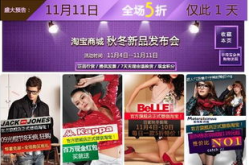 11月11日淘宝,全民购物盛宴，狂欢不止！