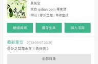 吃瓜宴席小说百度云网盘,揭秘网络文学圈的那些事儿