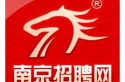 南京市招聘网最新招聘,南京市招聘网最新热招职位大盘点