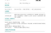 个人简历免费模板,打造个人职业发展新篇章