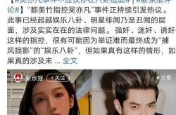 娱乐圈明星集体吃瓜图片,揭秘幕后真相！