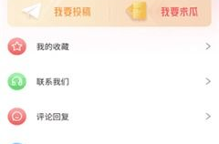 吃瓜娱乐app下载,一键下载，畅享海量娱乐资讯！